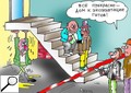 Строительный юмор
