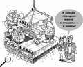 Строительный юмор