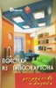 Потолки из гипсокартона